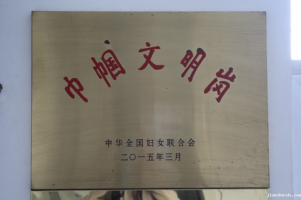 2015年，“全国巾帼文明岗”